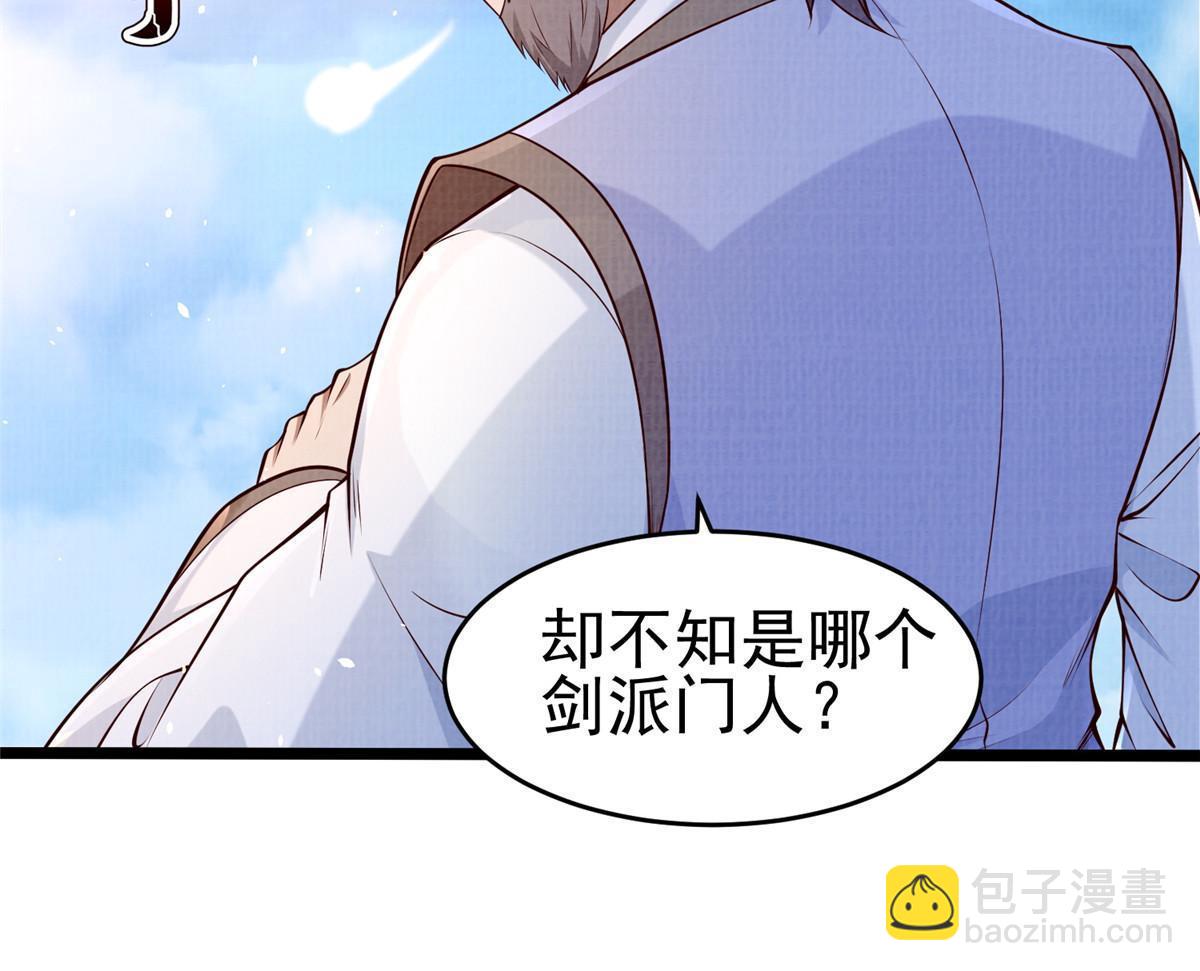 70 飞舟仙市(1/2)-第71话