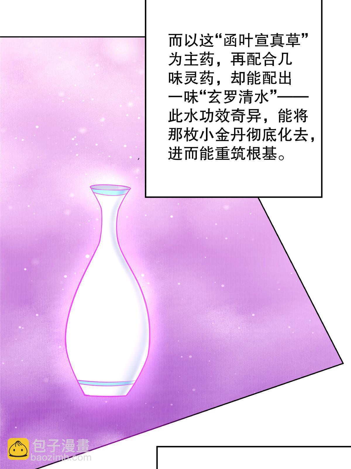 72 少清弟子(1/2)-第73话