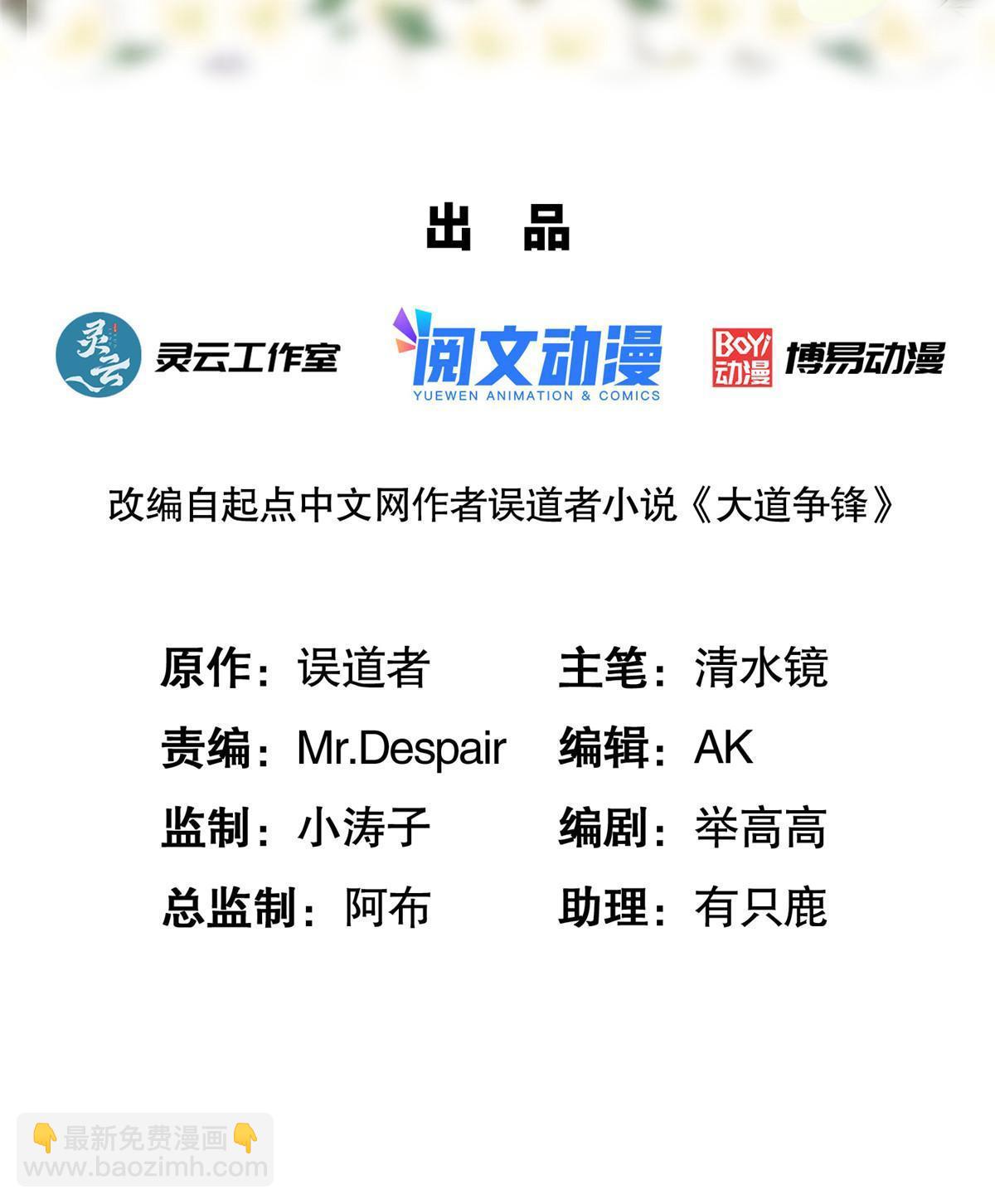 72 少清弟子(1/2)-第73话