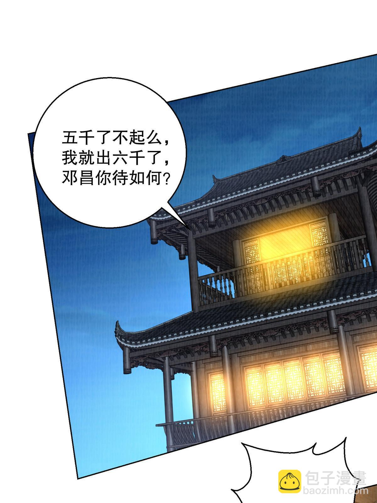 72 少清弟子(1/2)-第73话