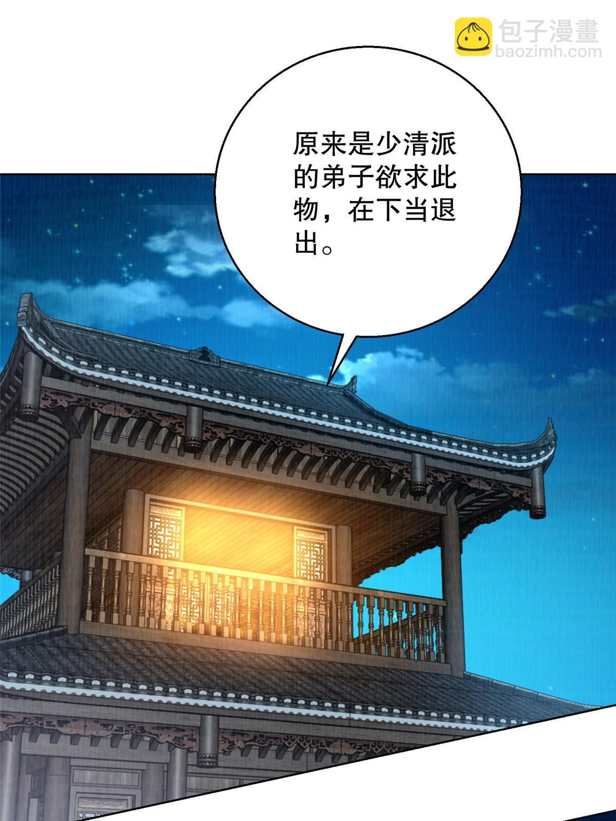 72 少清弟子(1/2)-第73话
