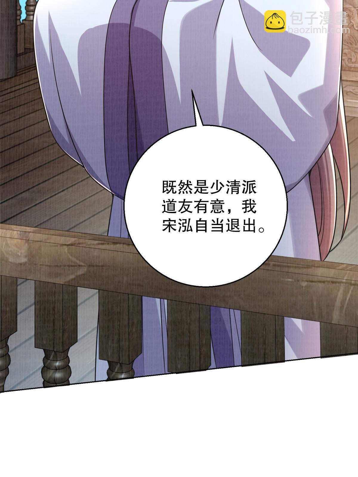 72 少清弟子(1/2)-第73话