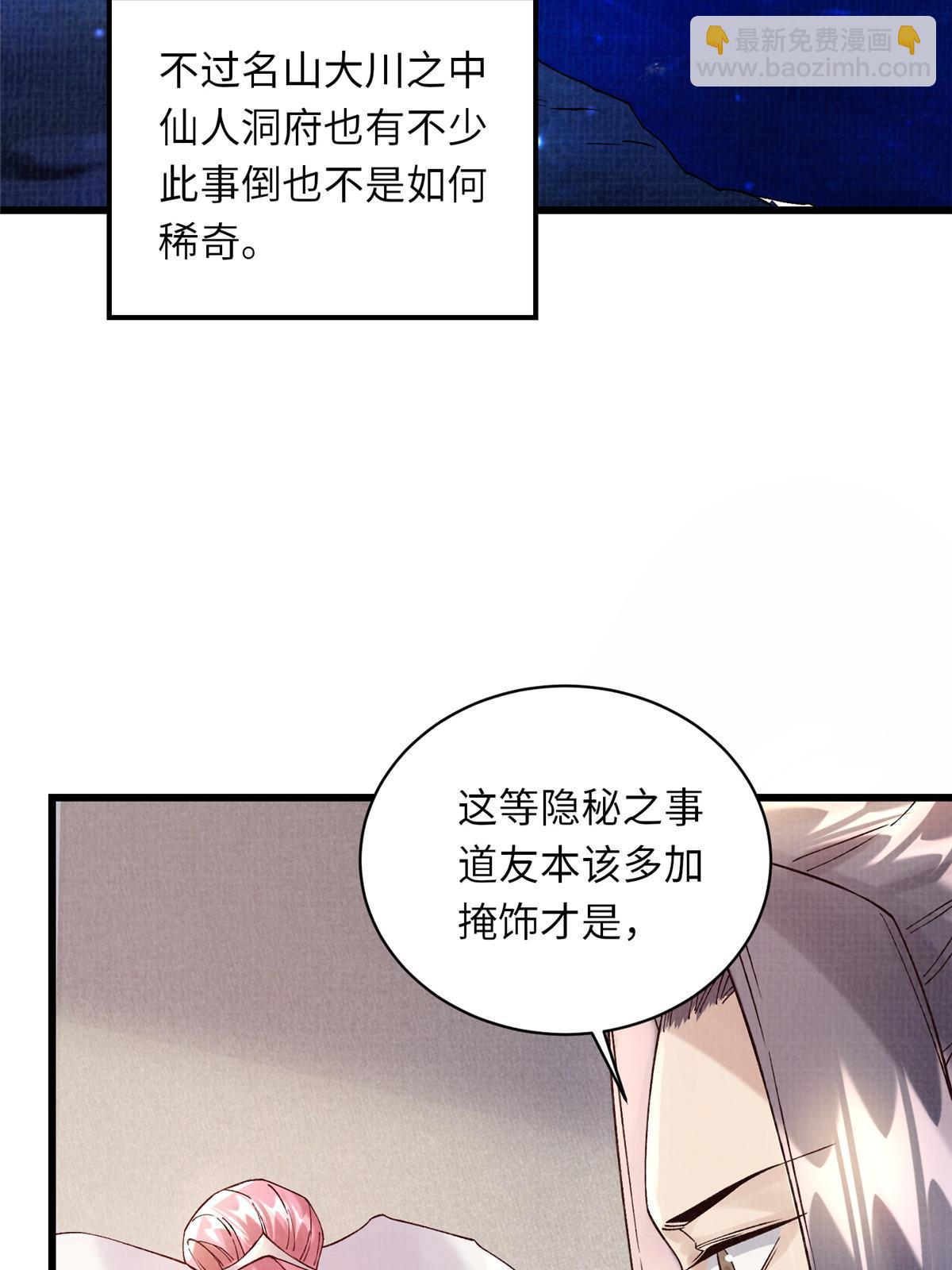 74 丹阳拜寿(1/2)-第75话