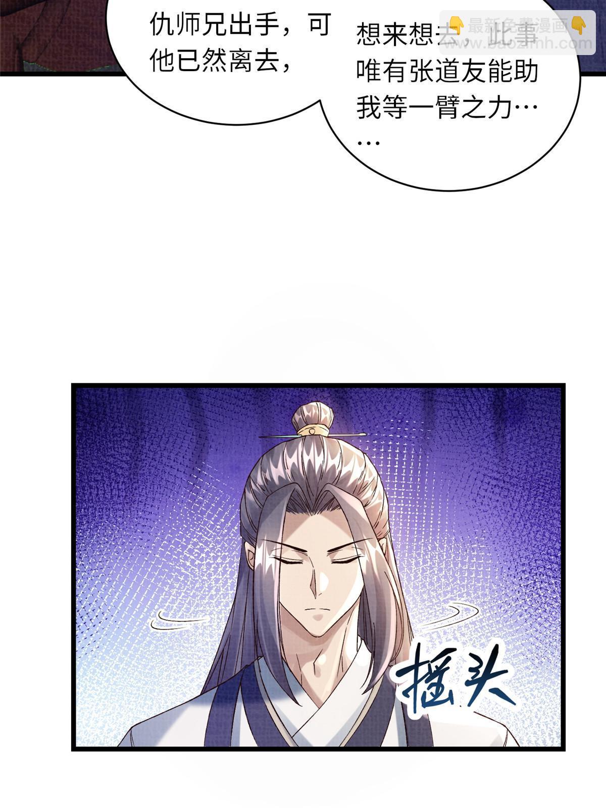 74 丹阳拜寿(1/2)-第75话