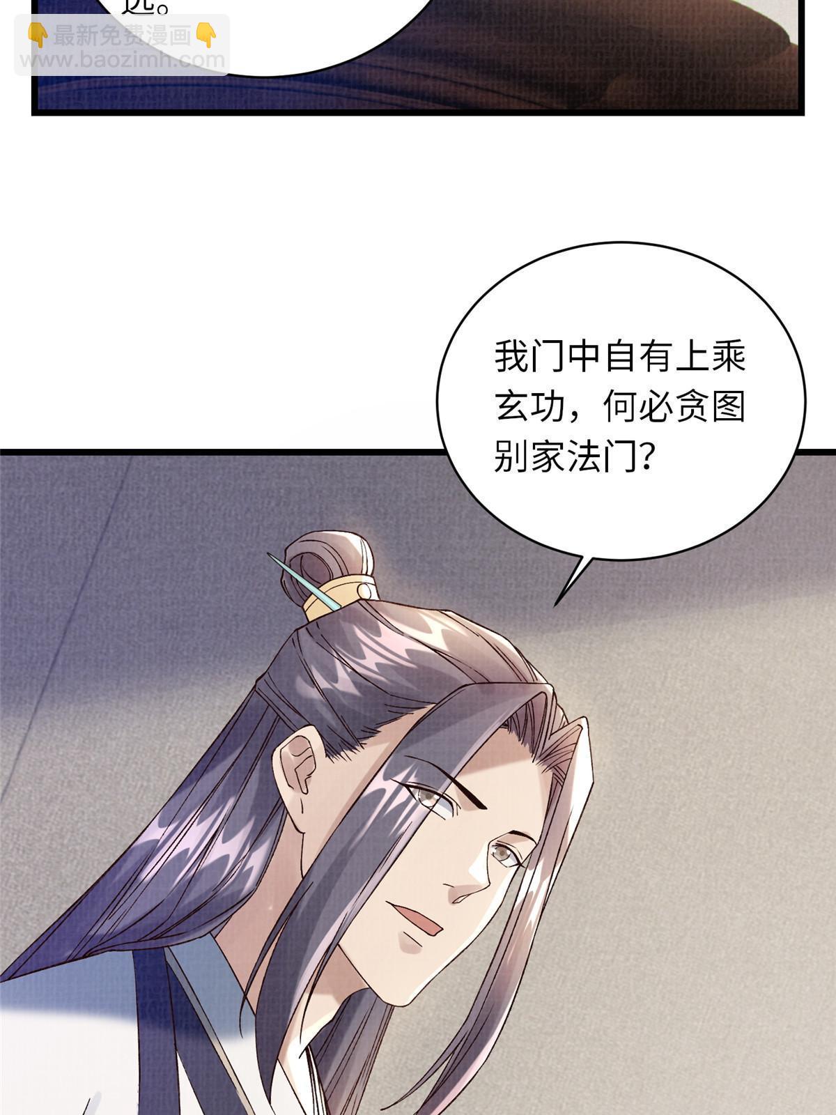 74 丹阳拜寿(1/2)-第75话