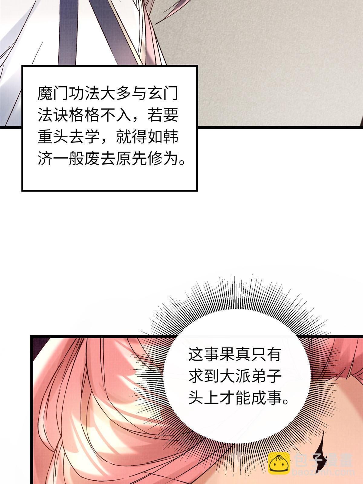 74 丹阳拜寿(1/2)-第75话