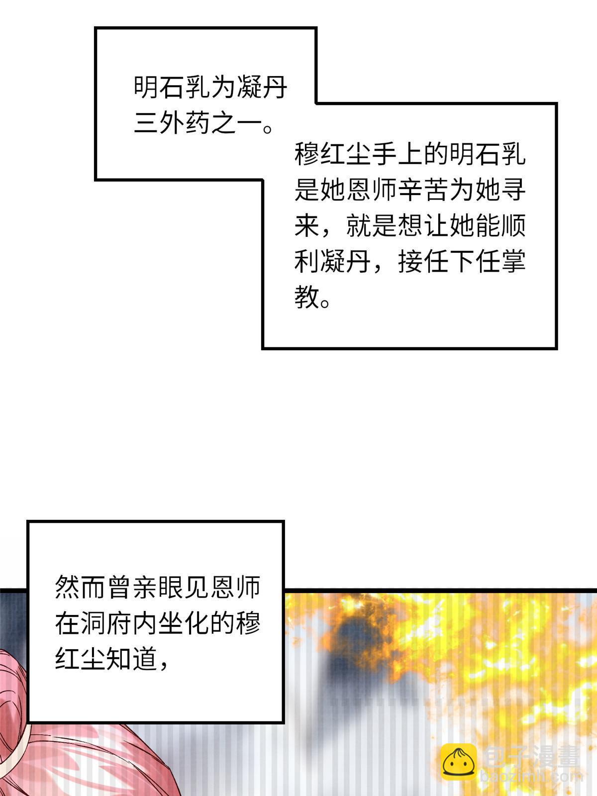 74 丹阳拜寿(1/2)-第75话
