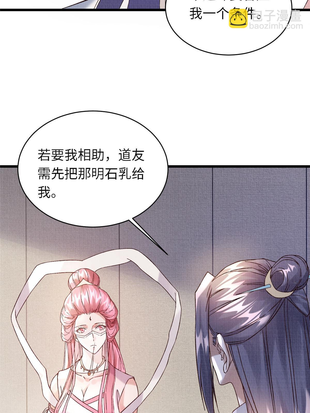 74 丹阳拜寿(1/2)-第75话