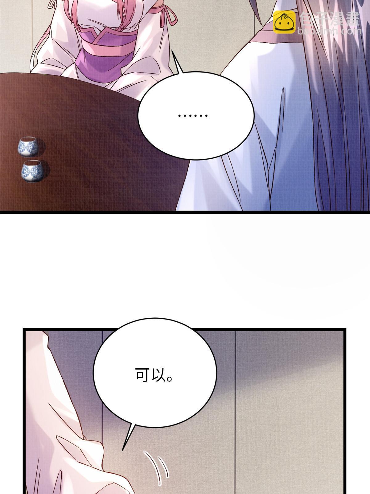 74 丹阳拜寿(1/2)-第75话