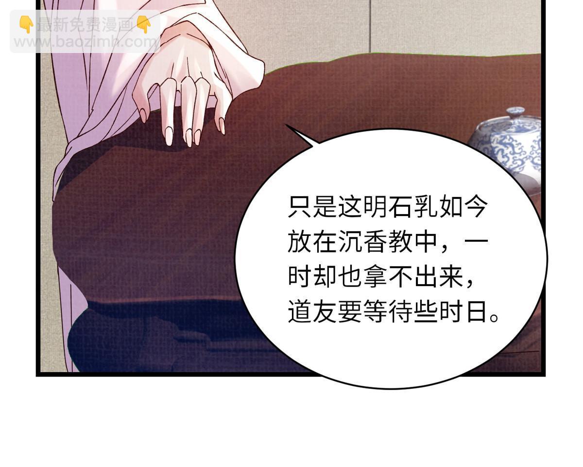 74 丹阳拜寿(1/2)-第75话