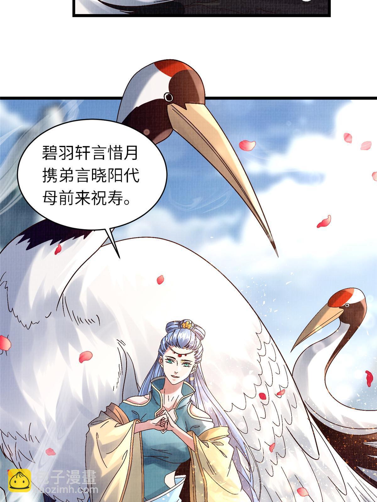 74 丹阳拜寿(1/2)-第75话