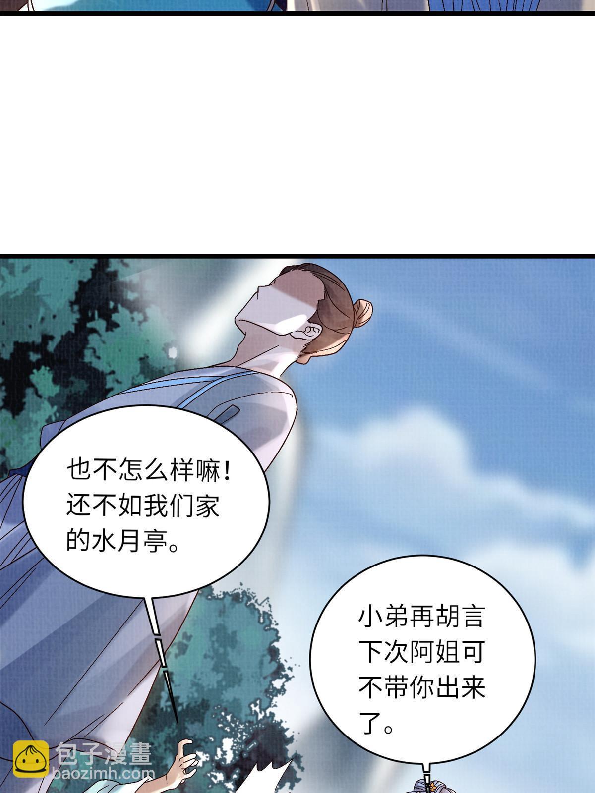 74 丹阳拜寿(1/2)-第75话