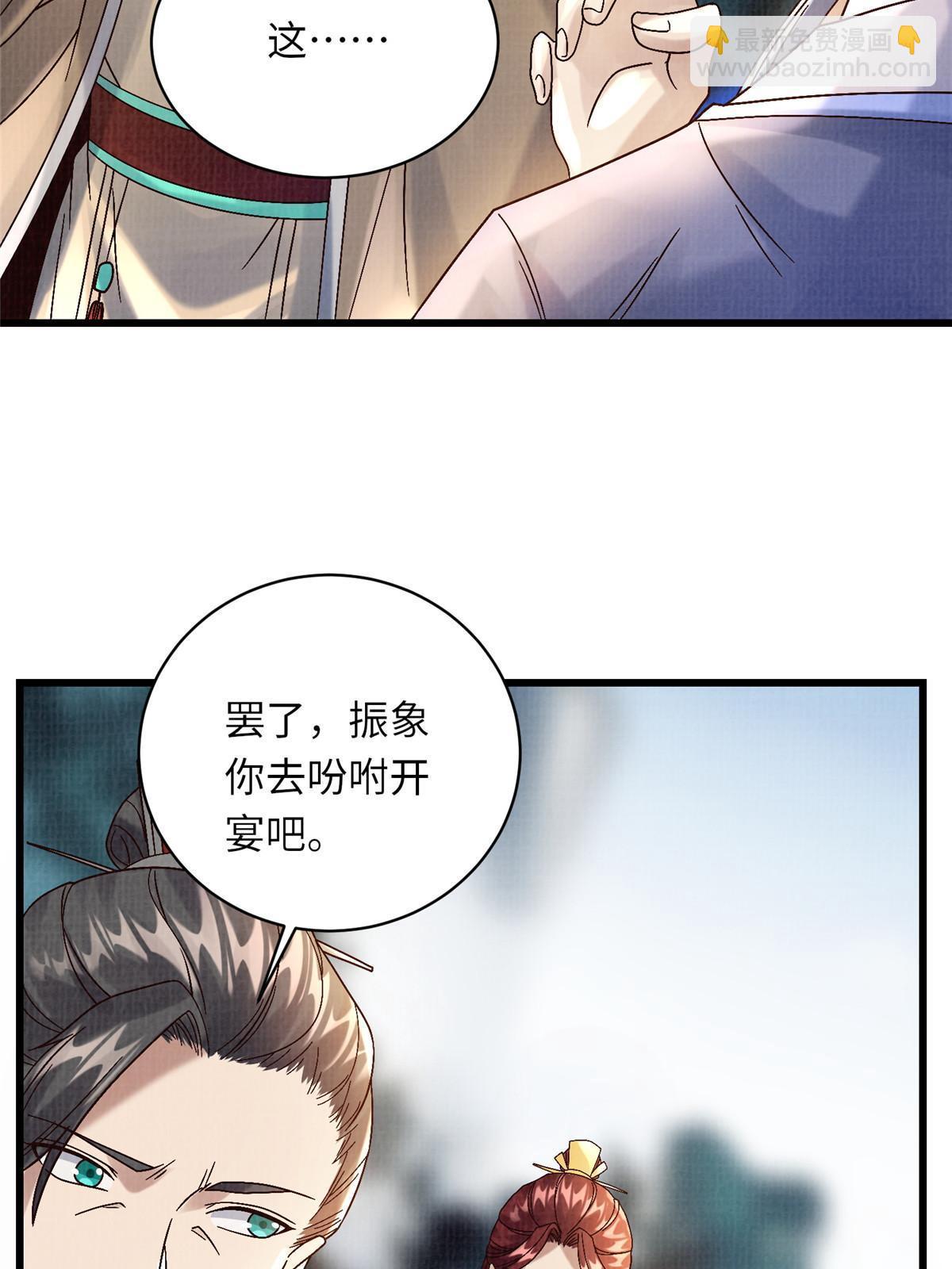 74 丹阳拜寿(1/2)-第75话