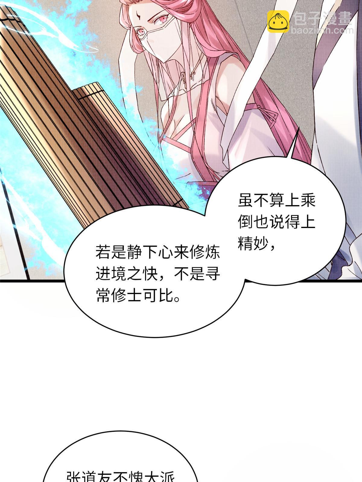74 丹阳拜寿(1/2)-第75话