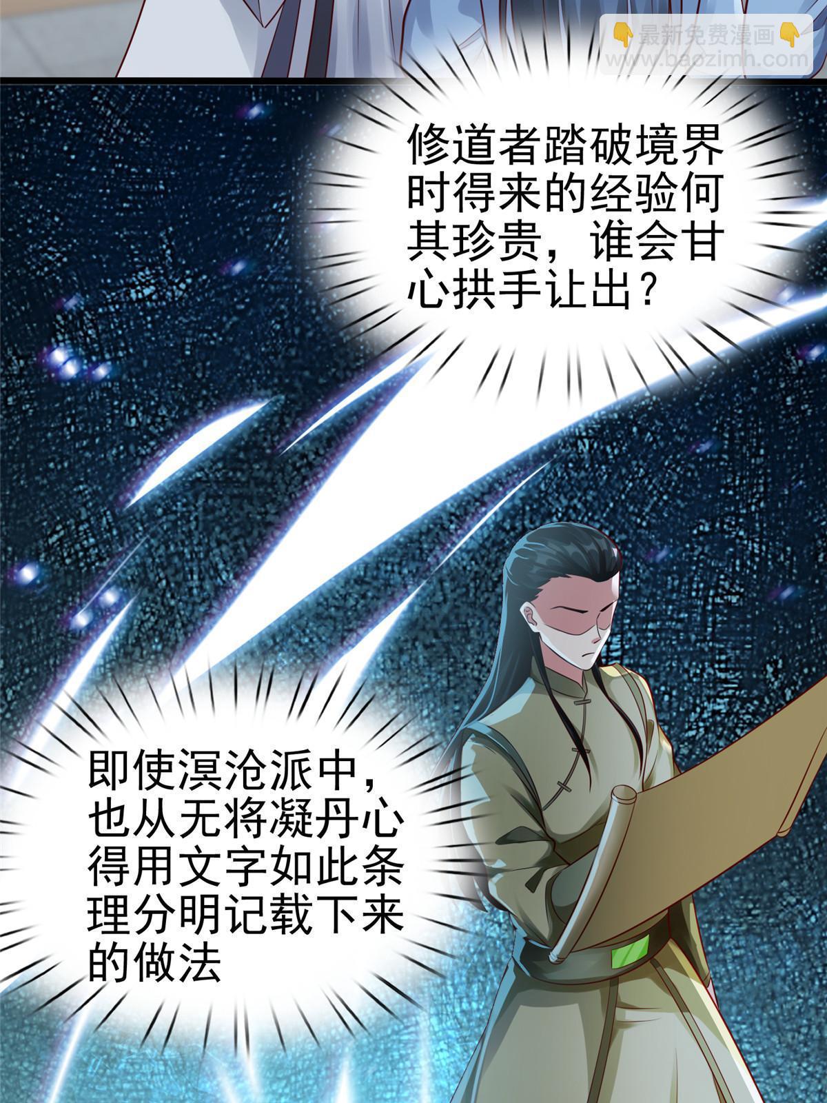 76  赴约五桐(1/3)-第77话
