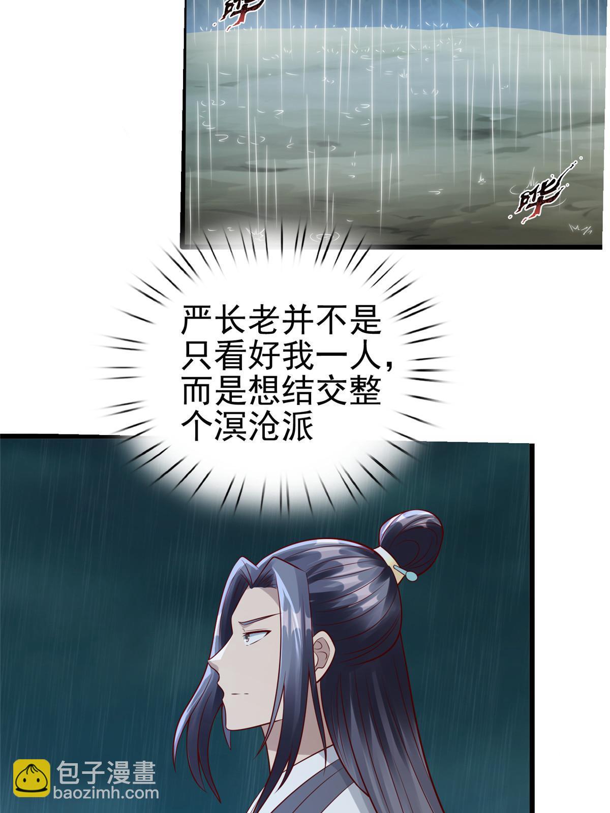 76  赴约五桐(1/3)-第77话
