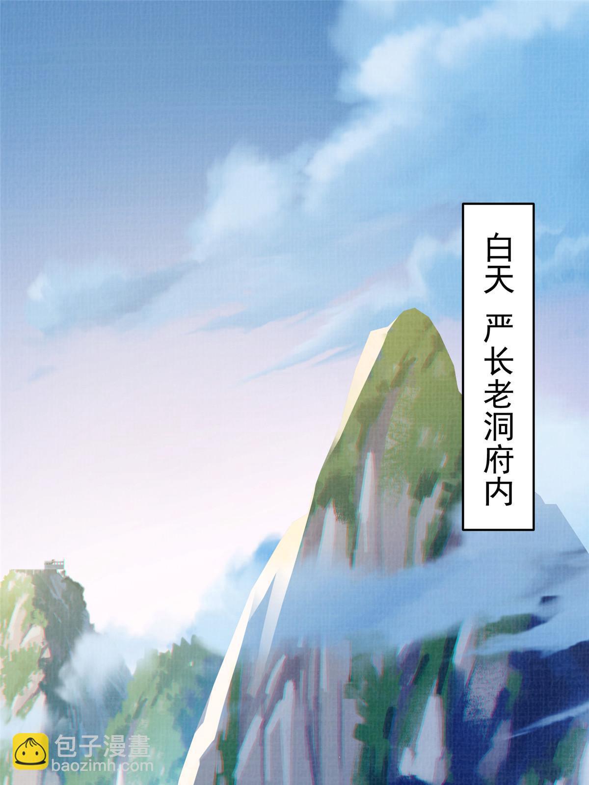 76  赴约五桐(1/3)-第77话