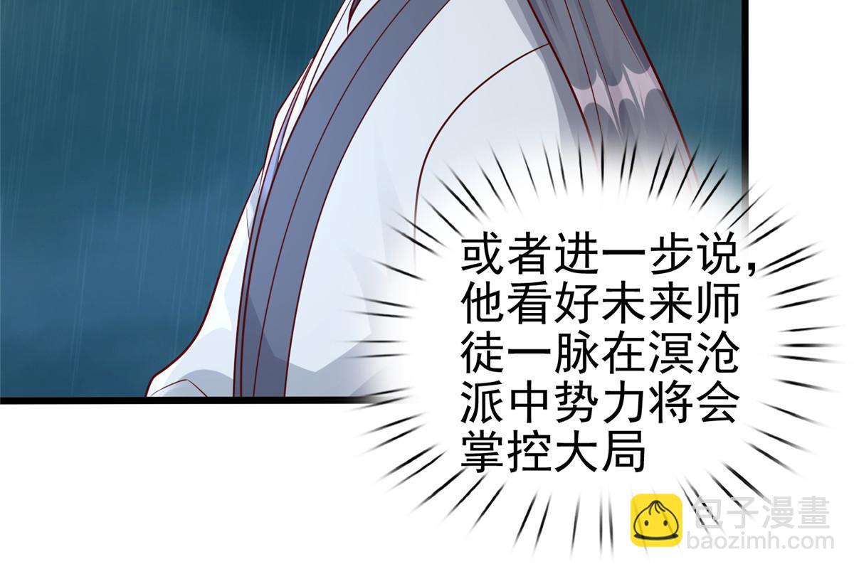 76  赴约五桐(1/3)-第77话