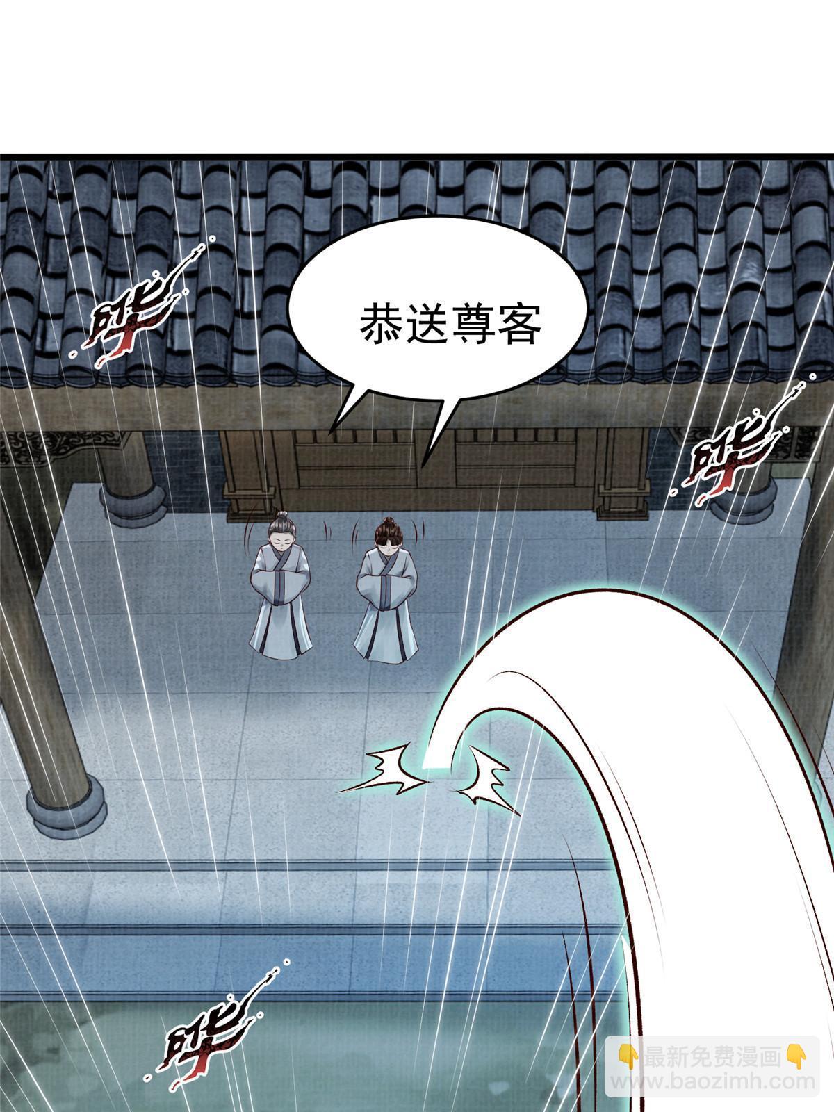 76  赴约五桐(1/3)-第77话