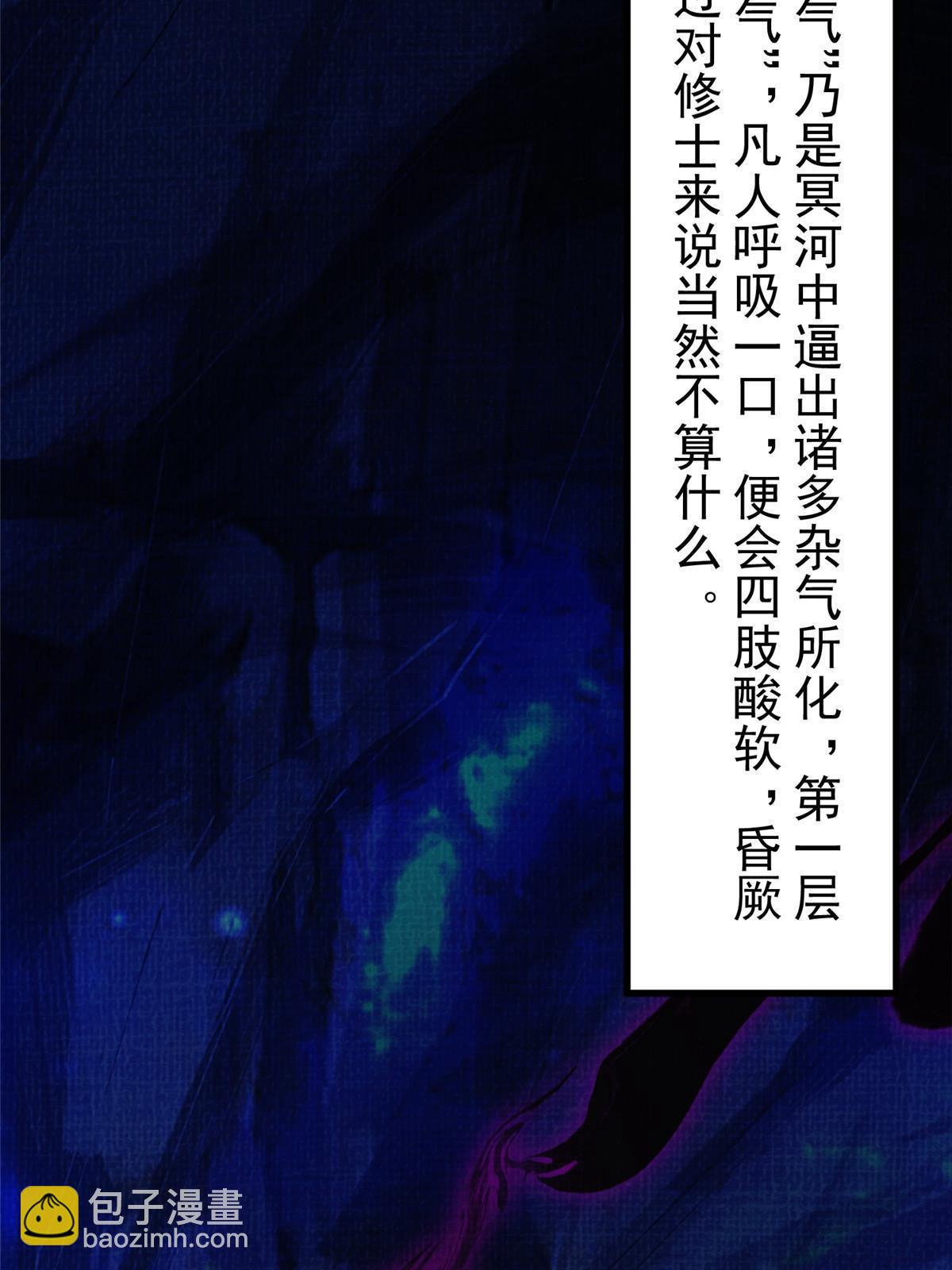 78 初入冥河(1/2)-第79话
