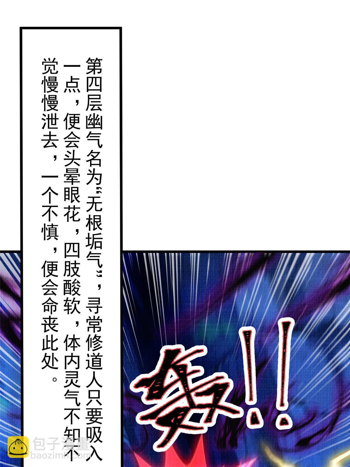 78 初入冥河(1/2)-第79话