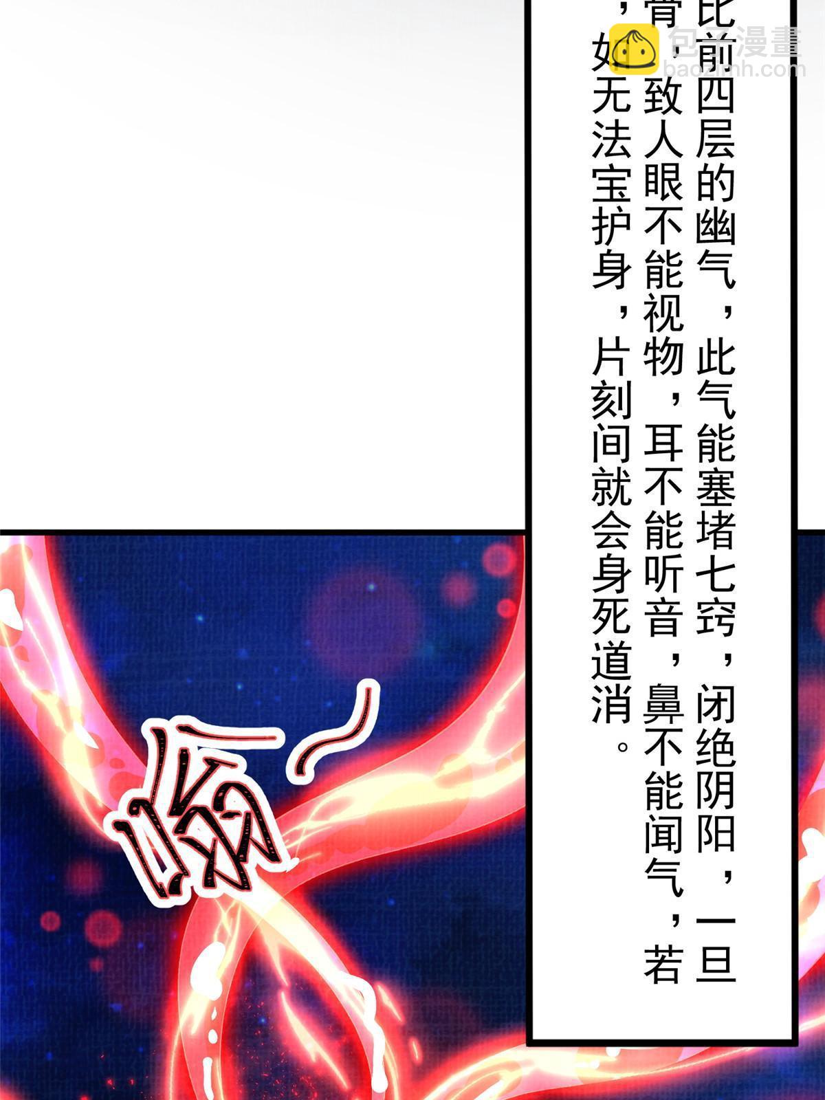 78 初入冥河(1/2)-第79话