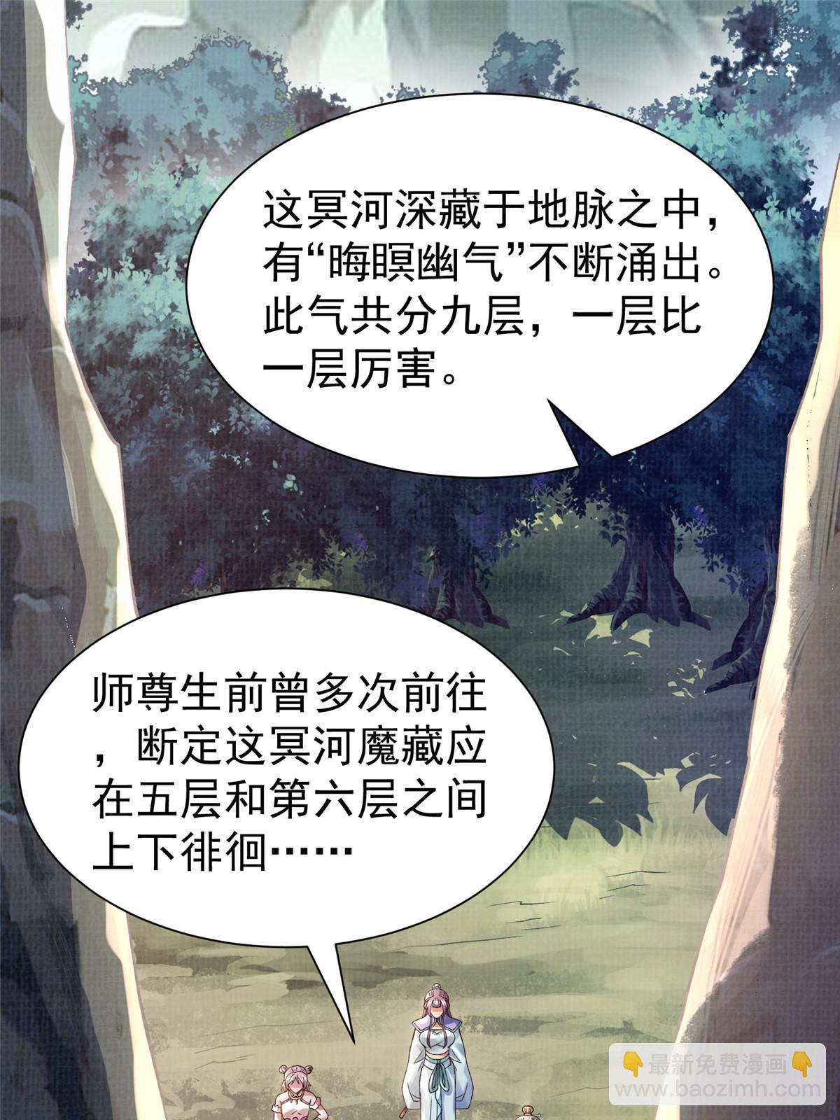 78 初入冥河(1/2)-第79话