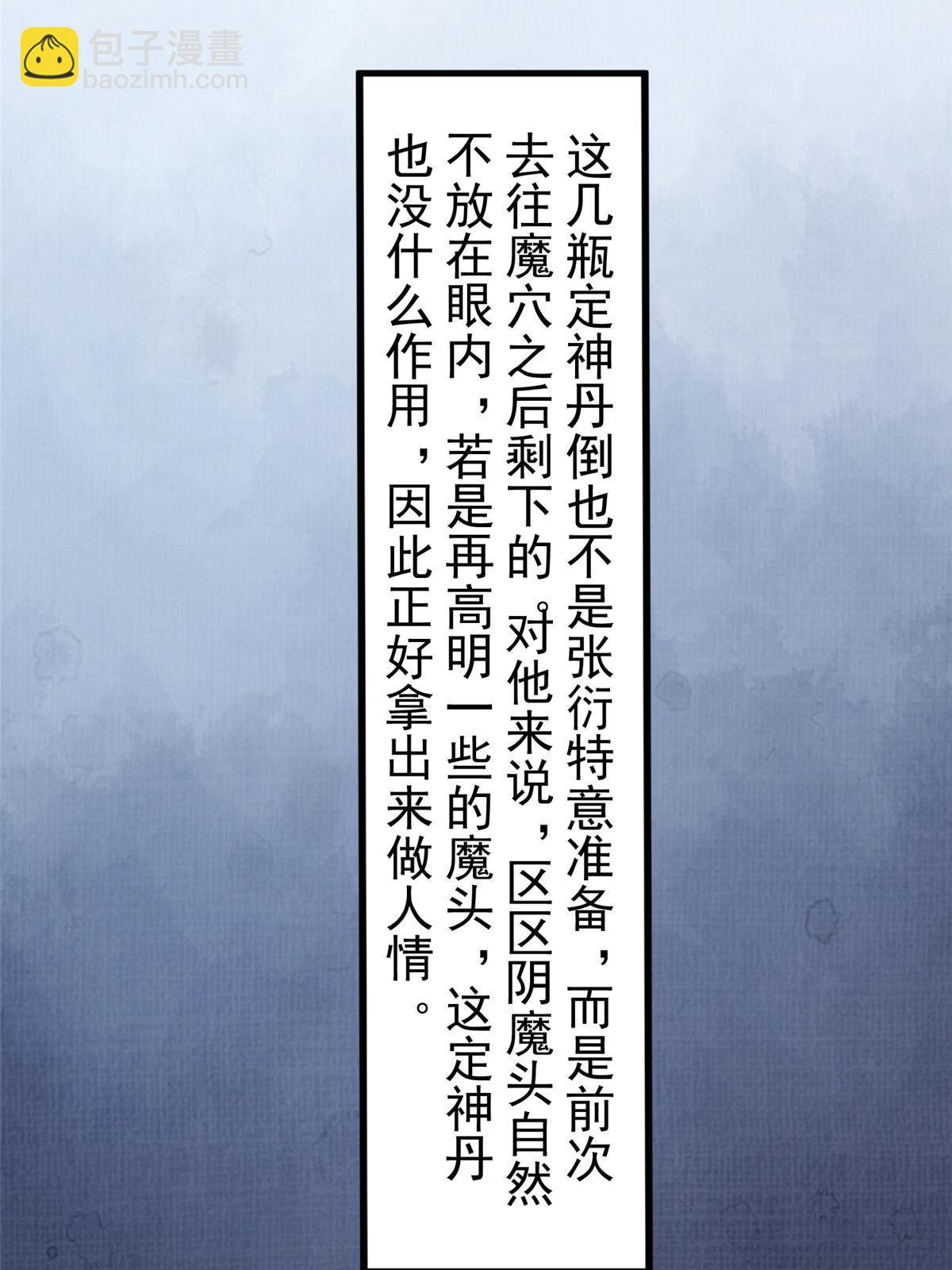 78 初入冥河(1/2)-第79话