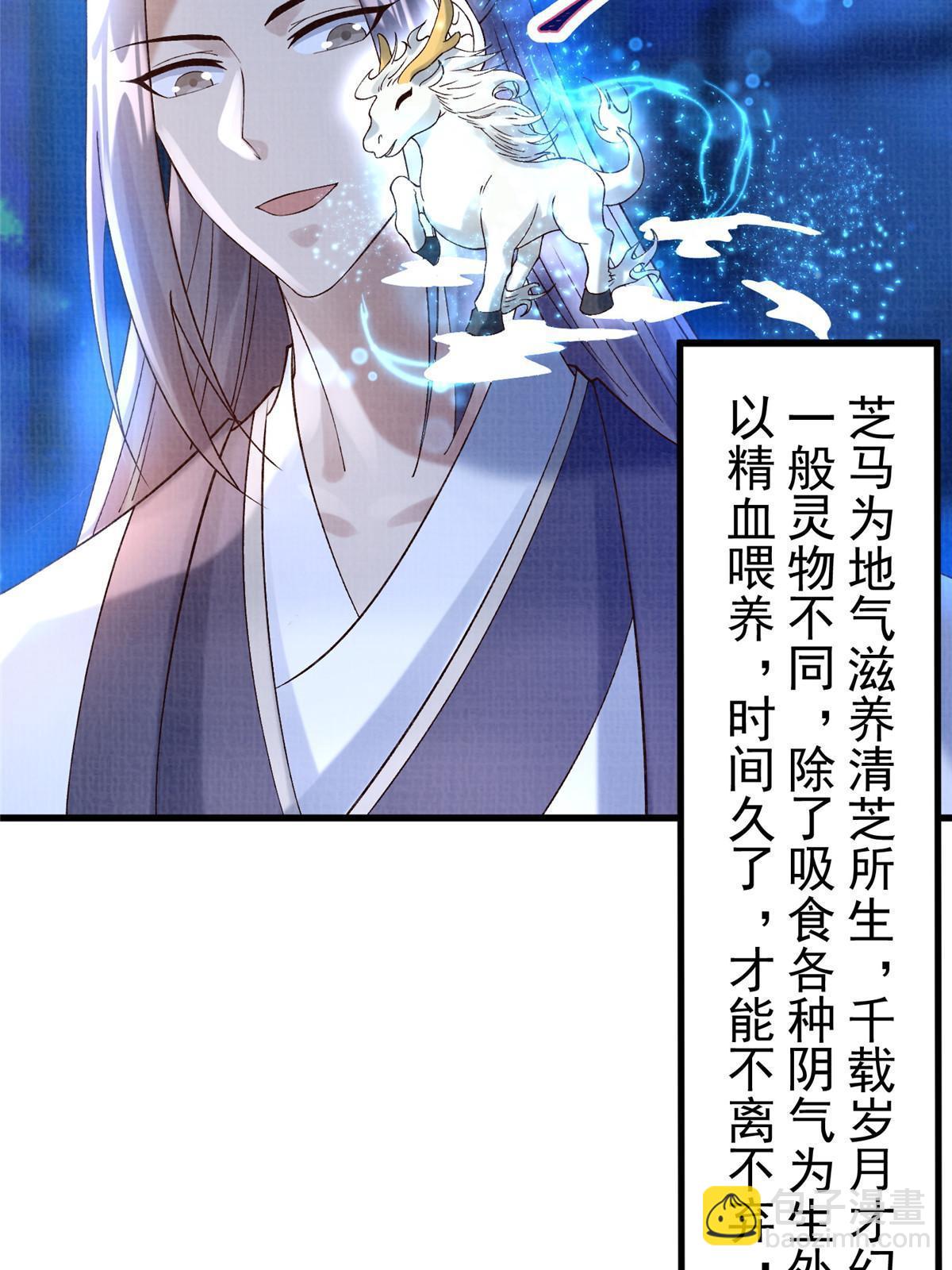 78 初入冥河(1/2)-第79话