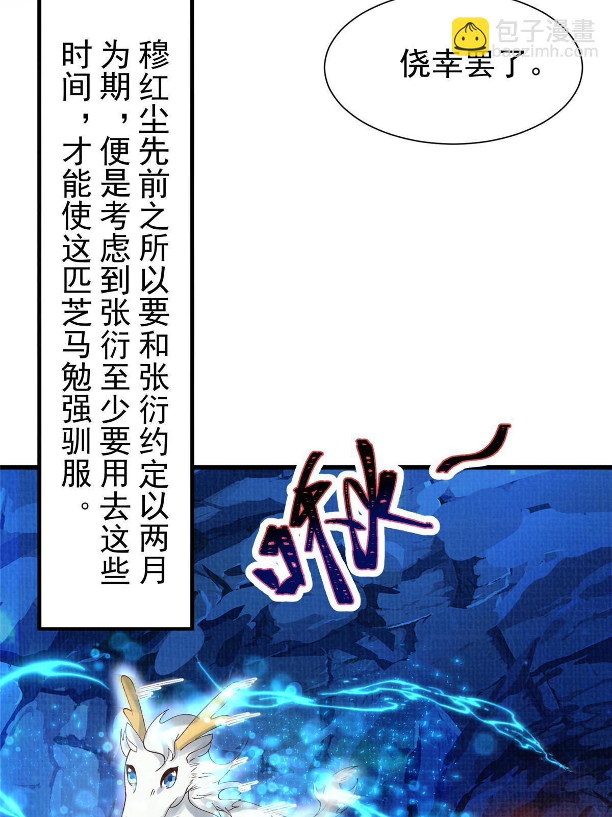 78 初入冥河(1/2)-第79话