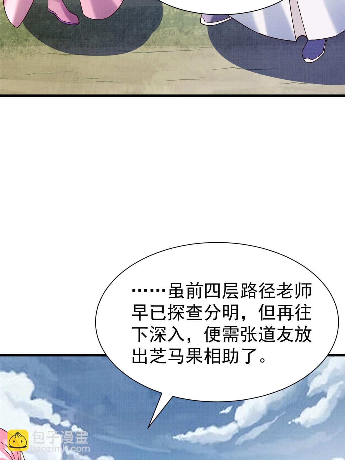 78 初入冥河(1/2)-第79话