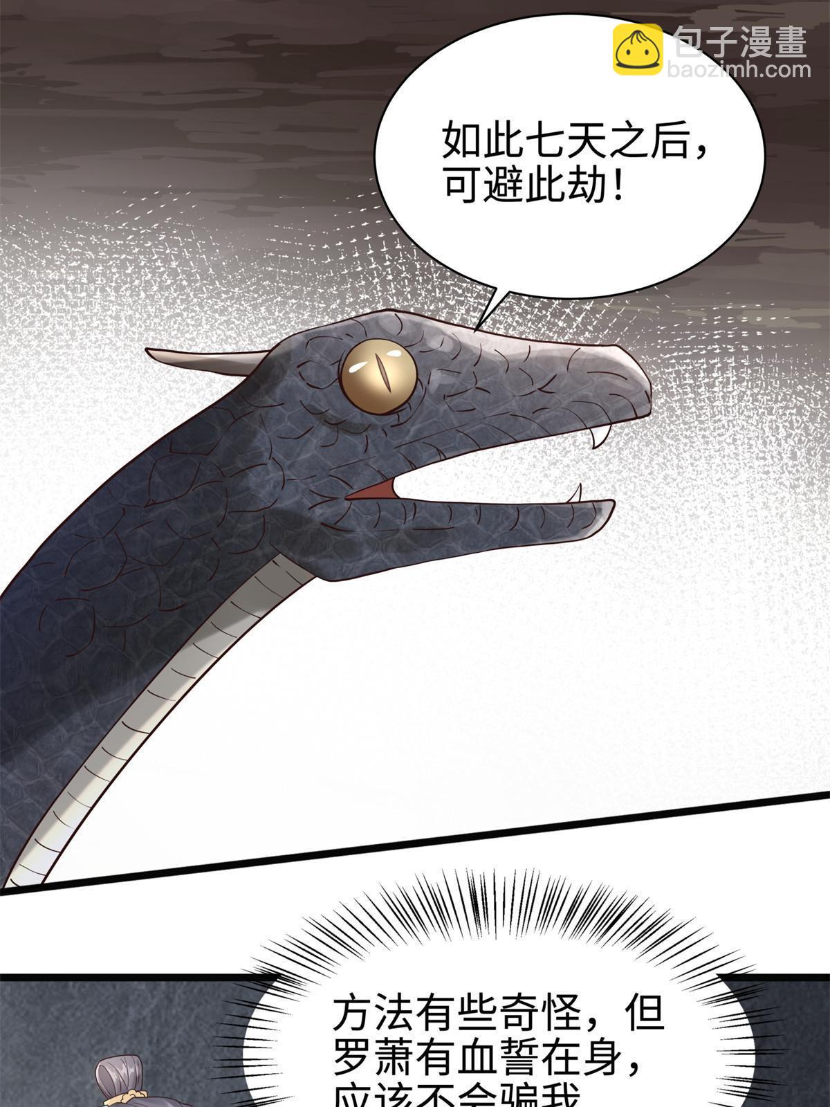 08 左右逢源(1/3)-第9话