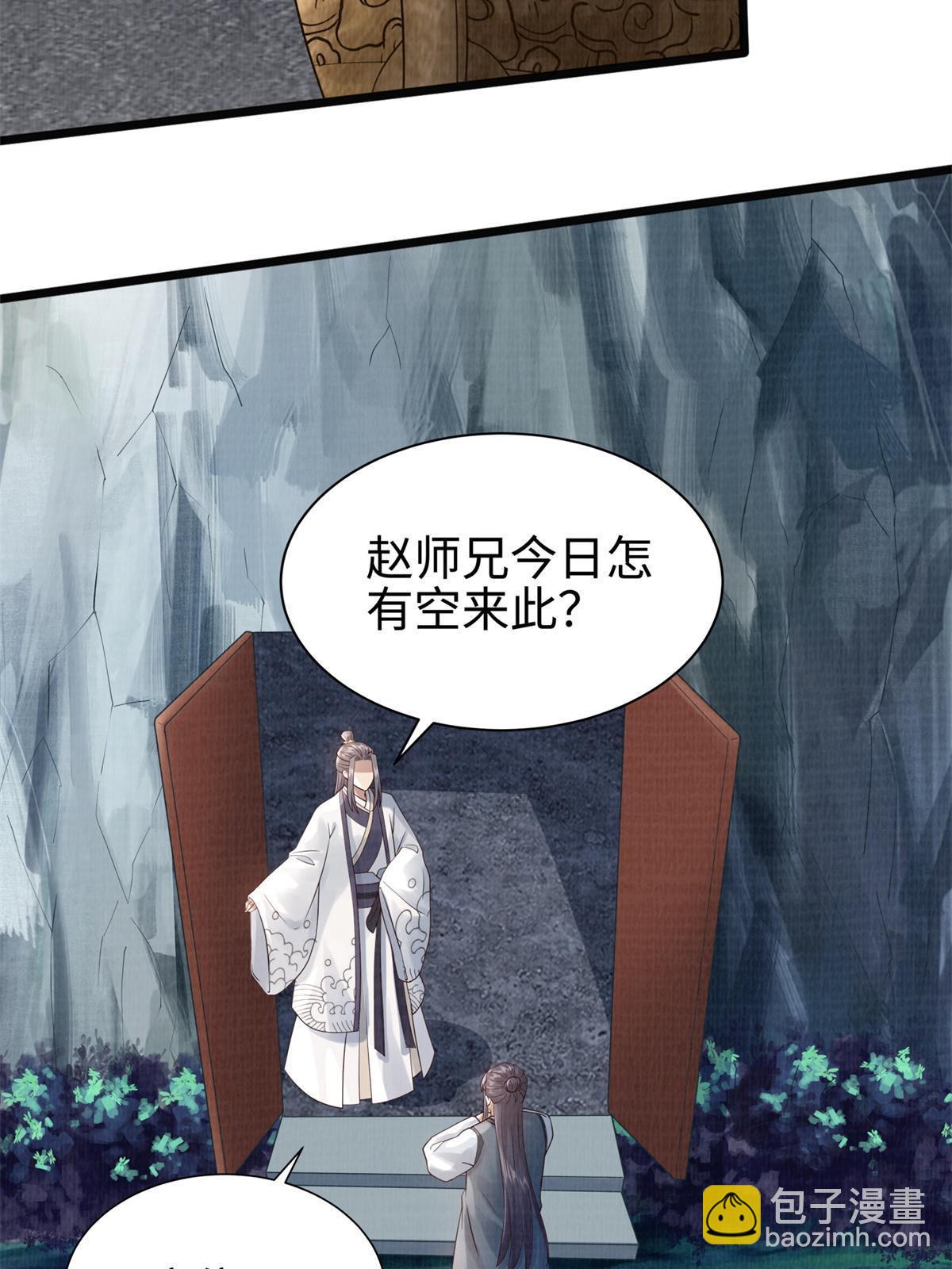 08 左右逢源(1/3)-第9话
