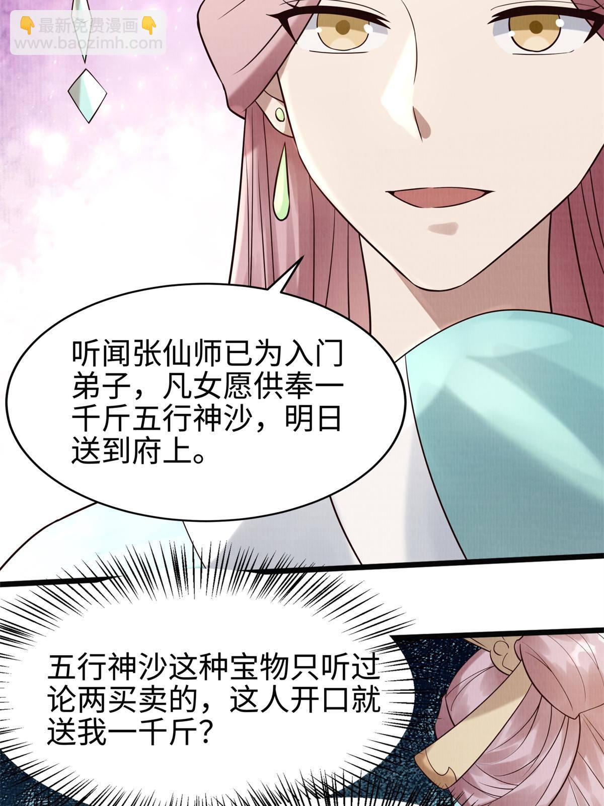 08 左右逢源(1/3)-第9话