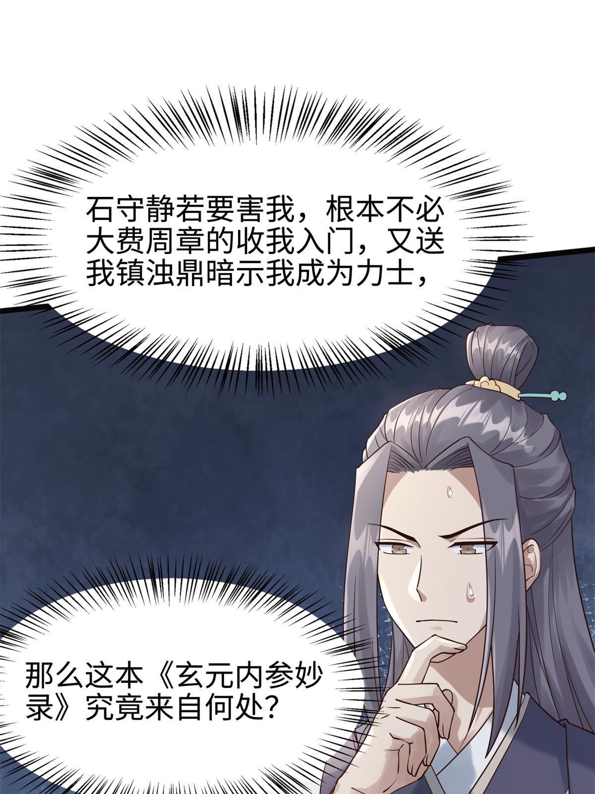 08 左右逢源(1/3)-第9话