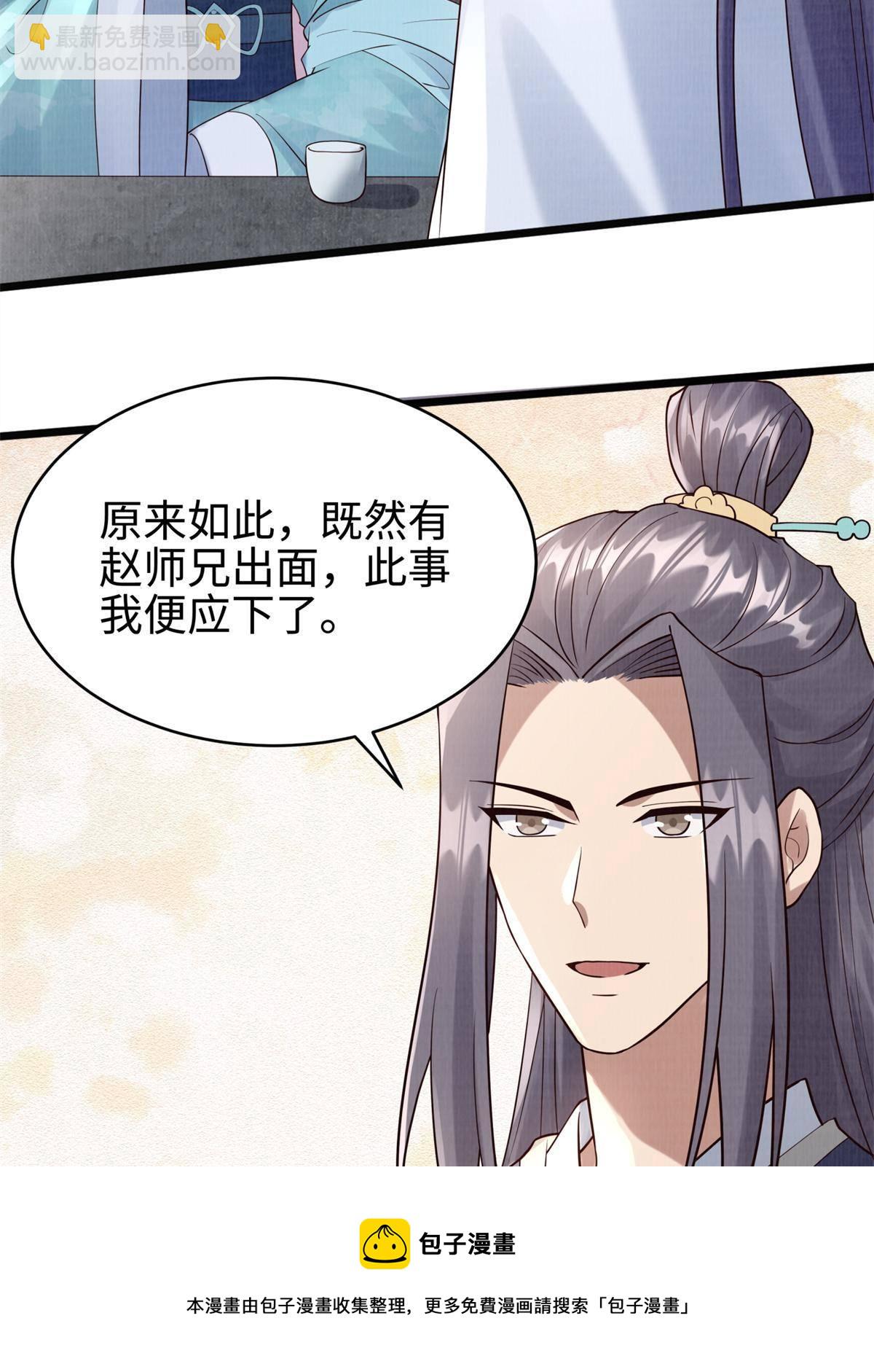 08 左右逢源(1/3)-第9话