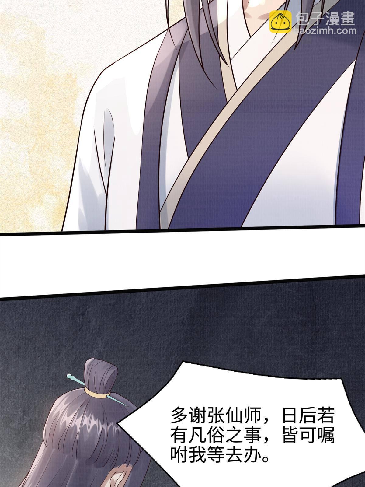 08 左右逢源(1/3)-第9话