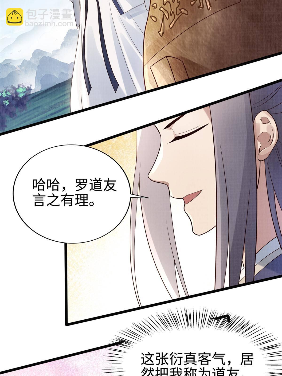 08 左右逢源(1/3)-第9话