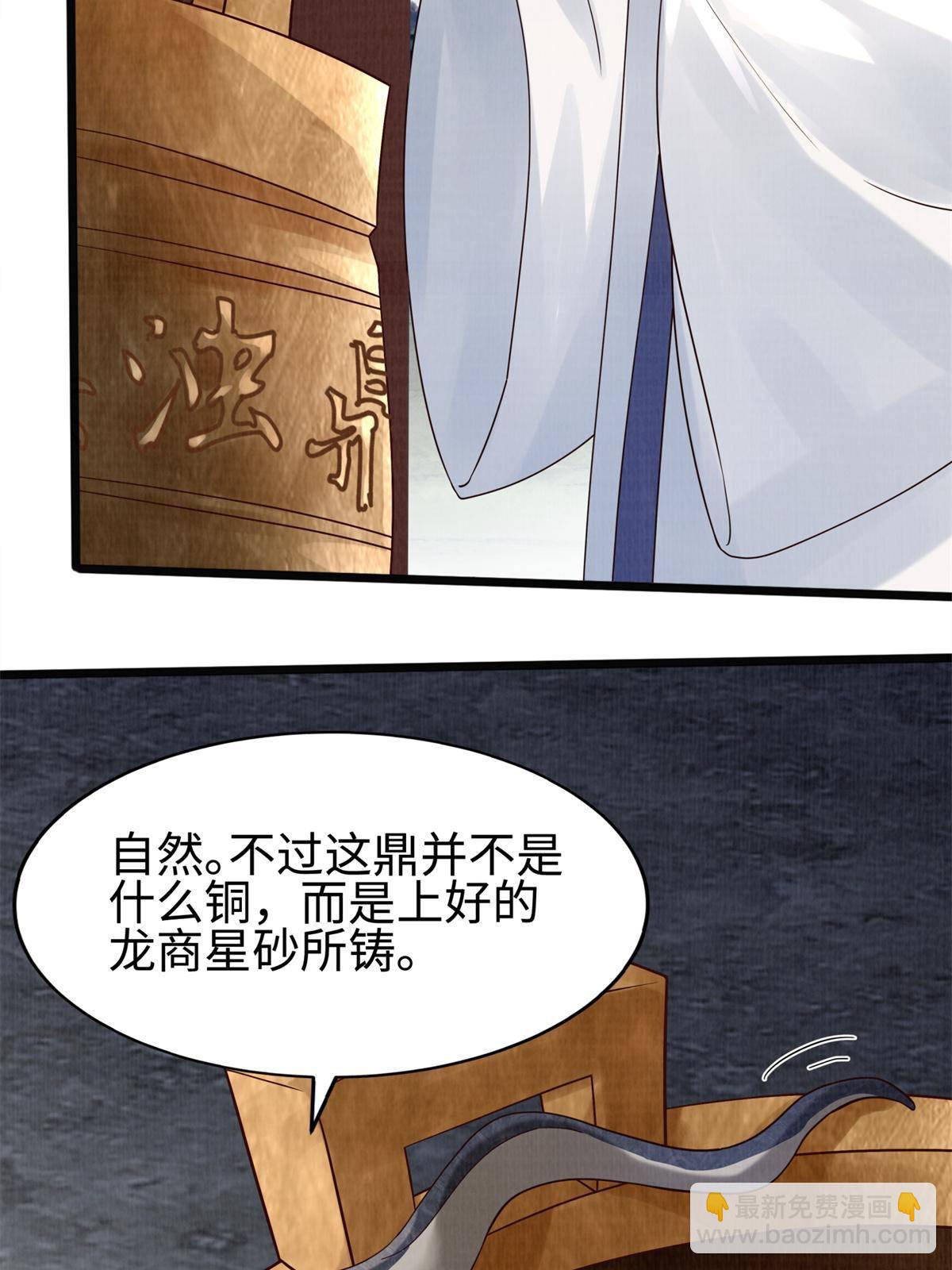 08 左右逢源(1/3)-第9话