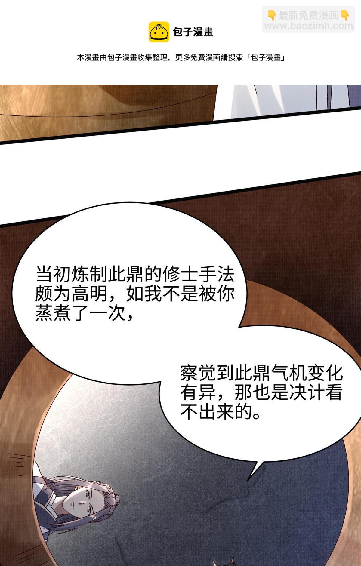 08 左右逢源(1/3)-第9话
