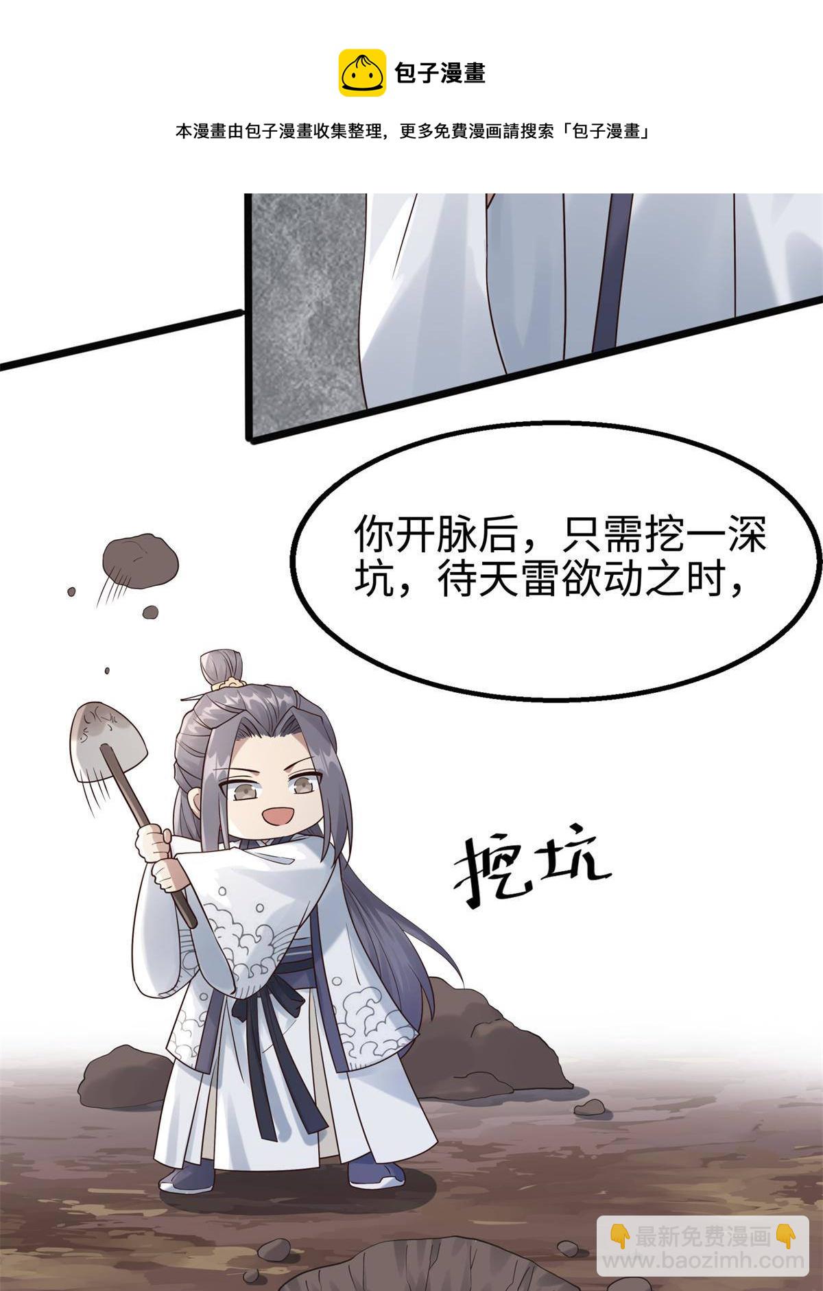 08 左右逢源(1/3)-第9话
