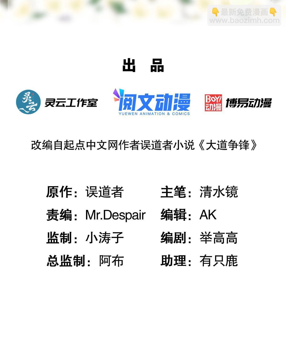 80 飞剑鏖战（上）(1/3)-第81话