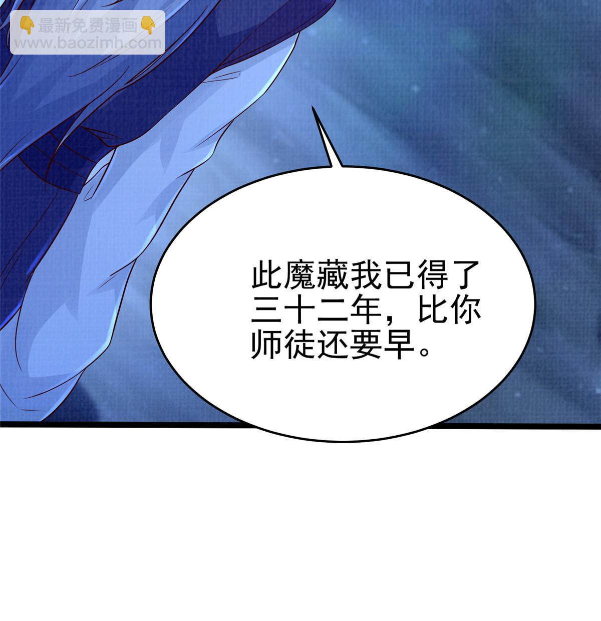 80 飞剑鏖战（上）(1/3)-第81话