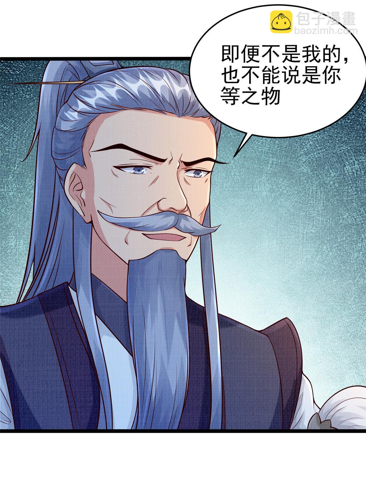80 飞剑鏖战（上）(1/3)-第81话