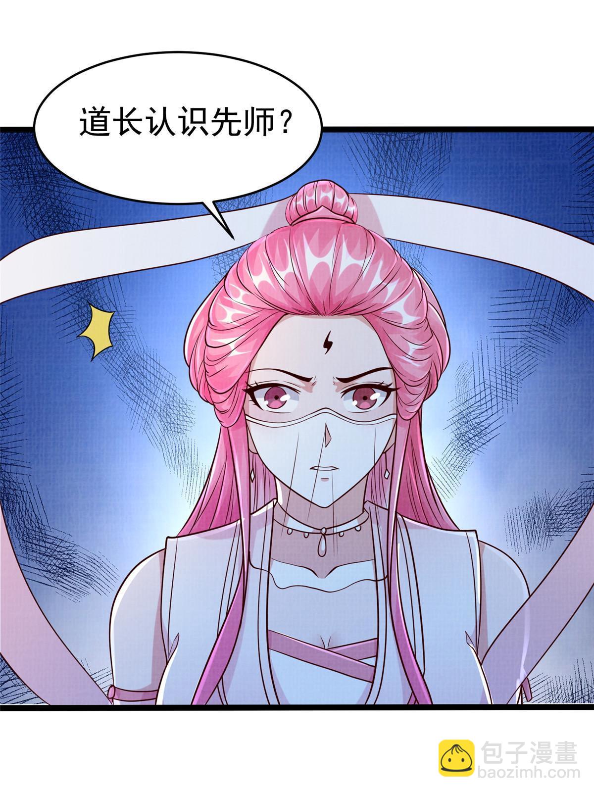 80 飞剑鏖战（上）(1/3)-第81话
