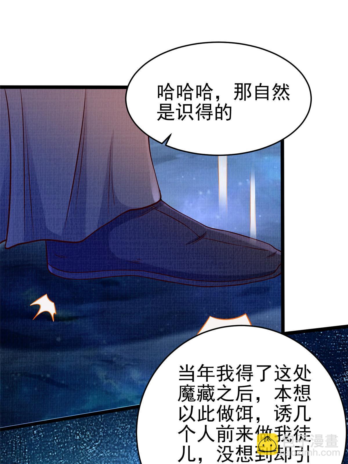 80 飞剑鏖战（上）(1/3)-第81话