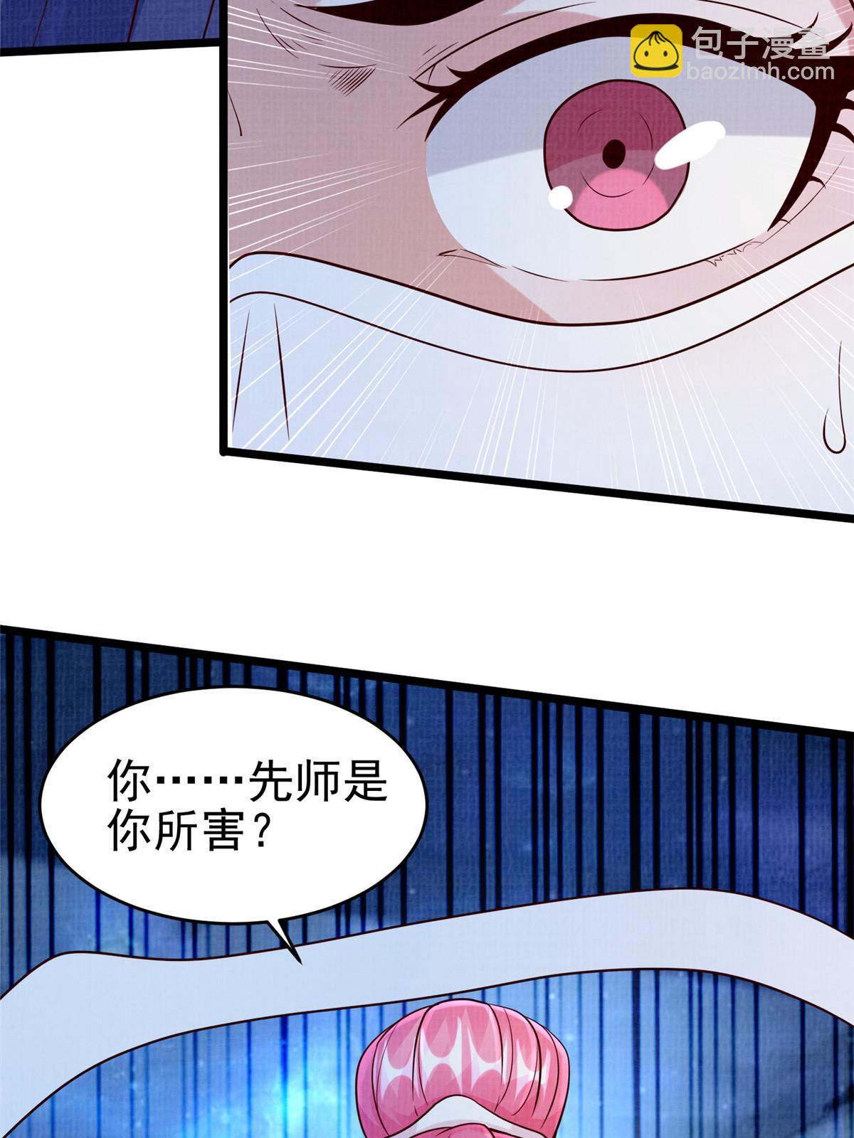 80 飞剑鏖战（上）(1/3)-第81话
