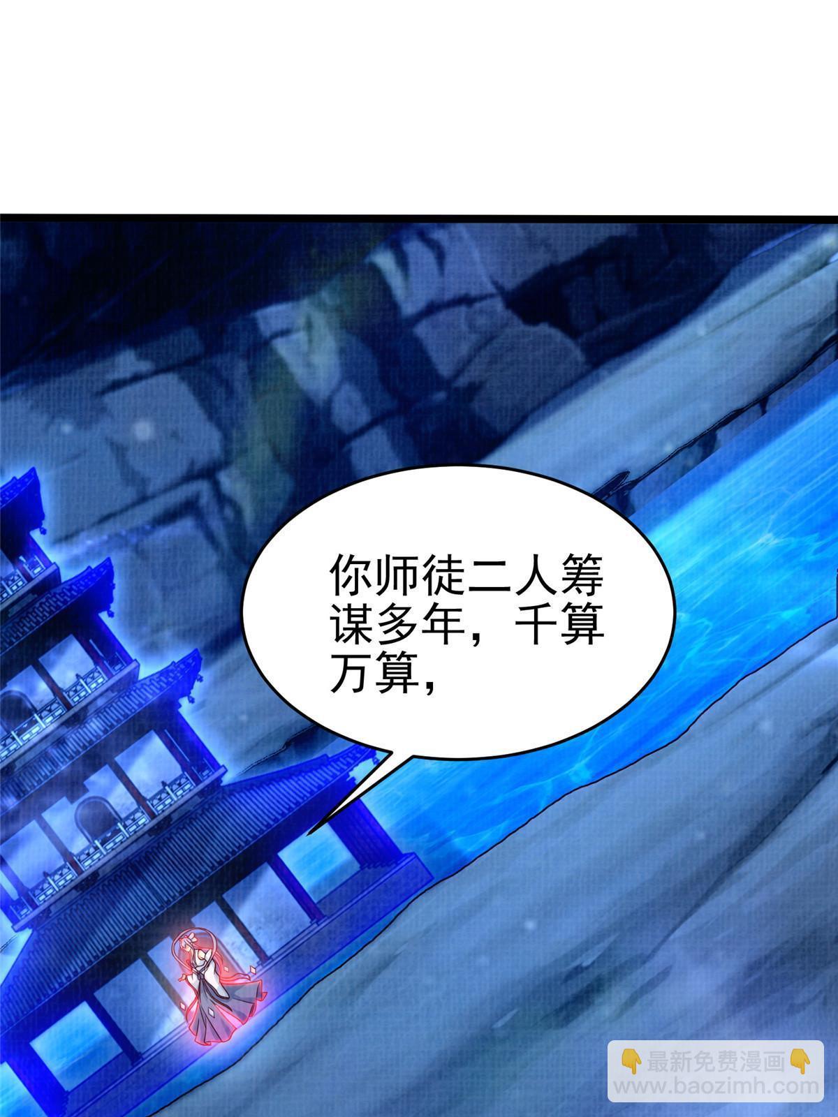 80 飞剑鏖战（上）(1/3)-第81话