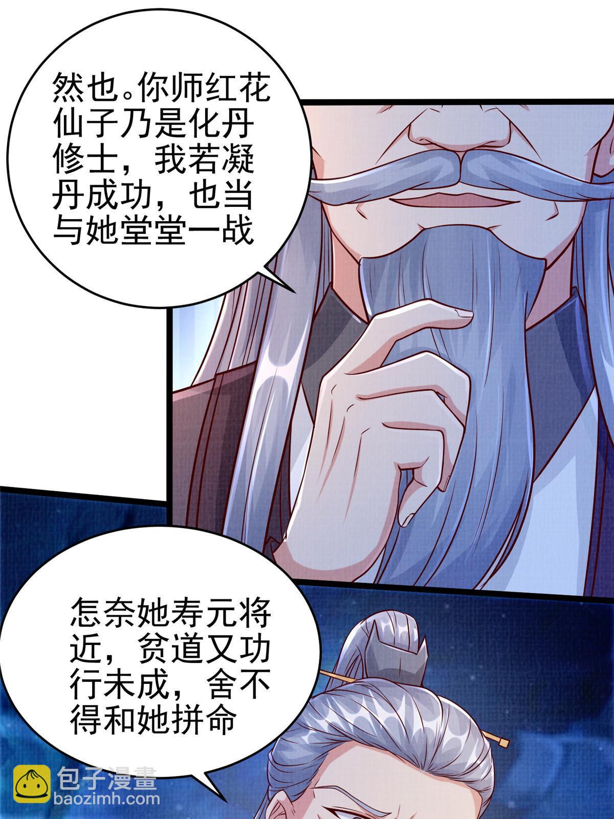 80 飞剑鏖战（上）(1/3)-第81话