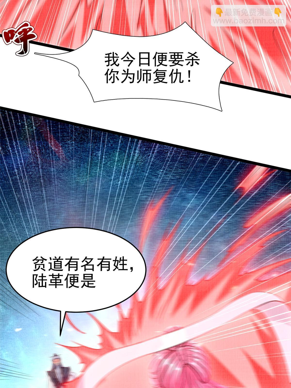 80 飞剑鏖战（上）(1/3)-第81话